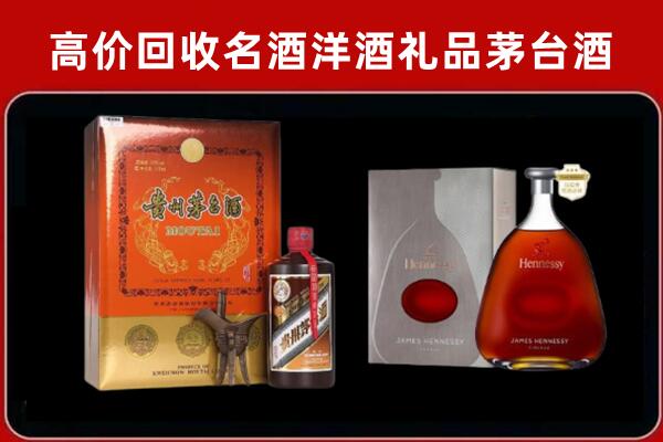 安新县回收轩尼诗