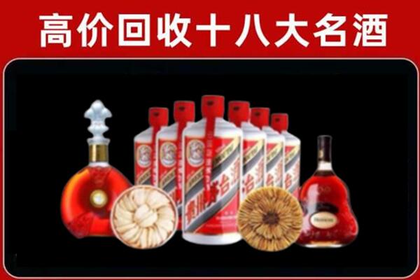 安新县回收名酒店