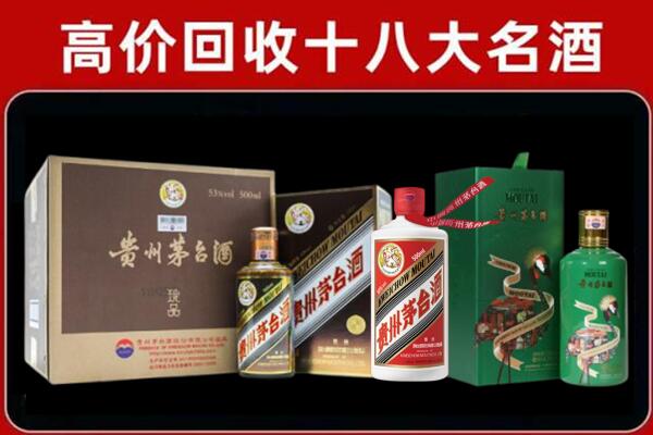 安新县回收铁盖茅台酒